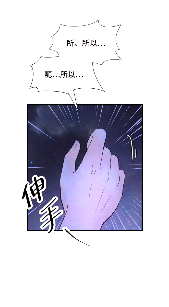 [第26话] 找到我吧（2）47