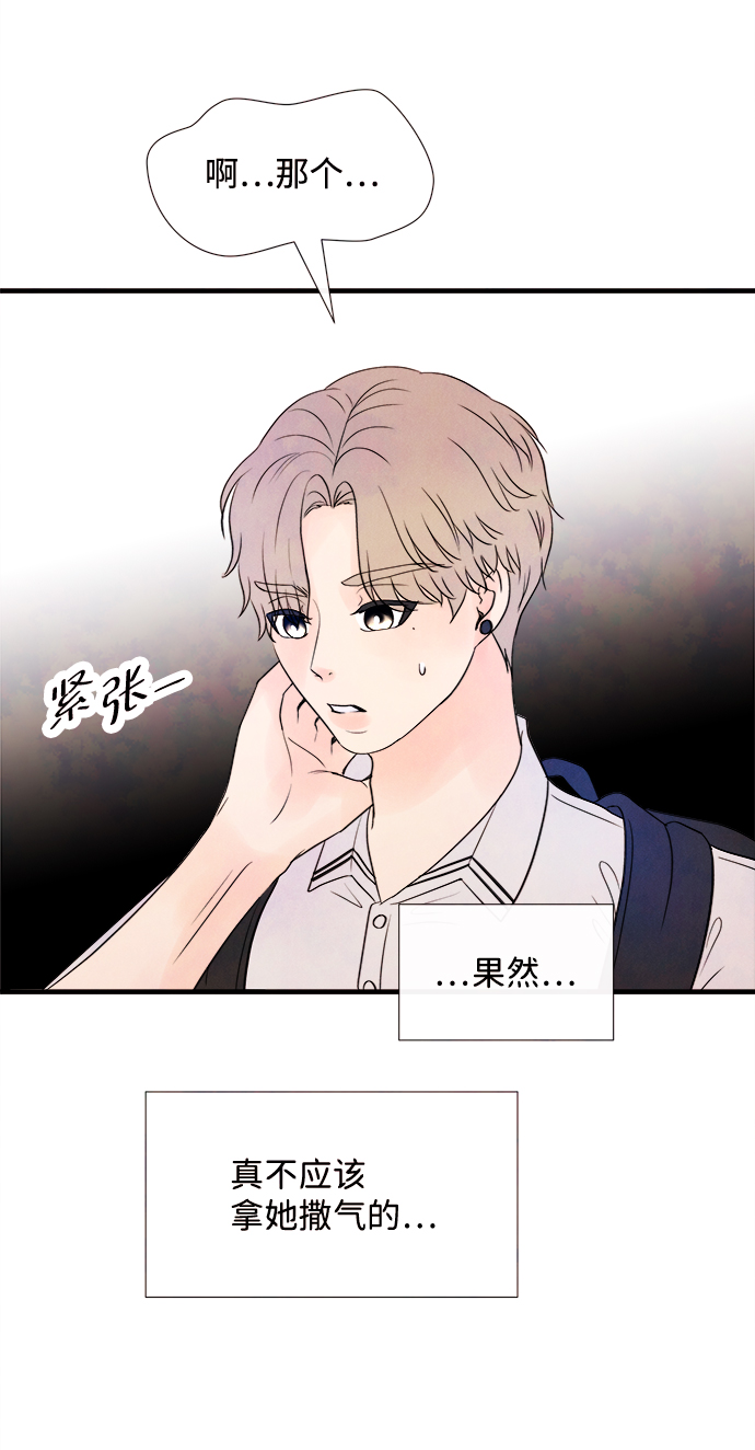 [第28话] 仲夏夜之梦[B-side]（2）12