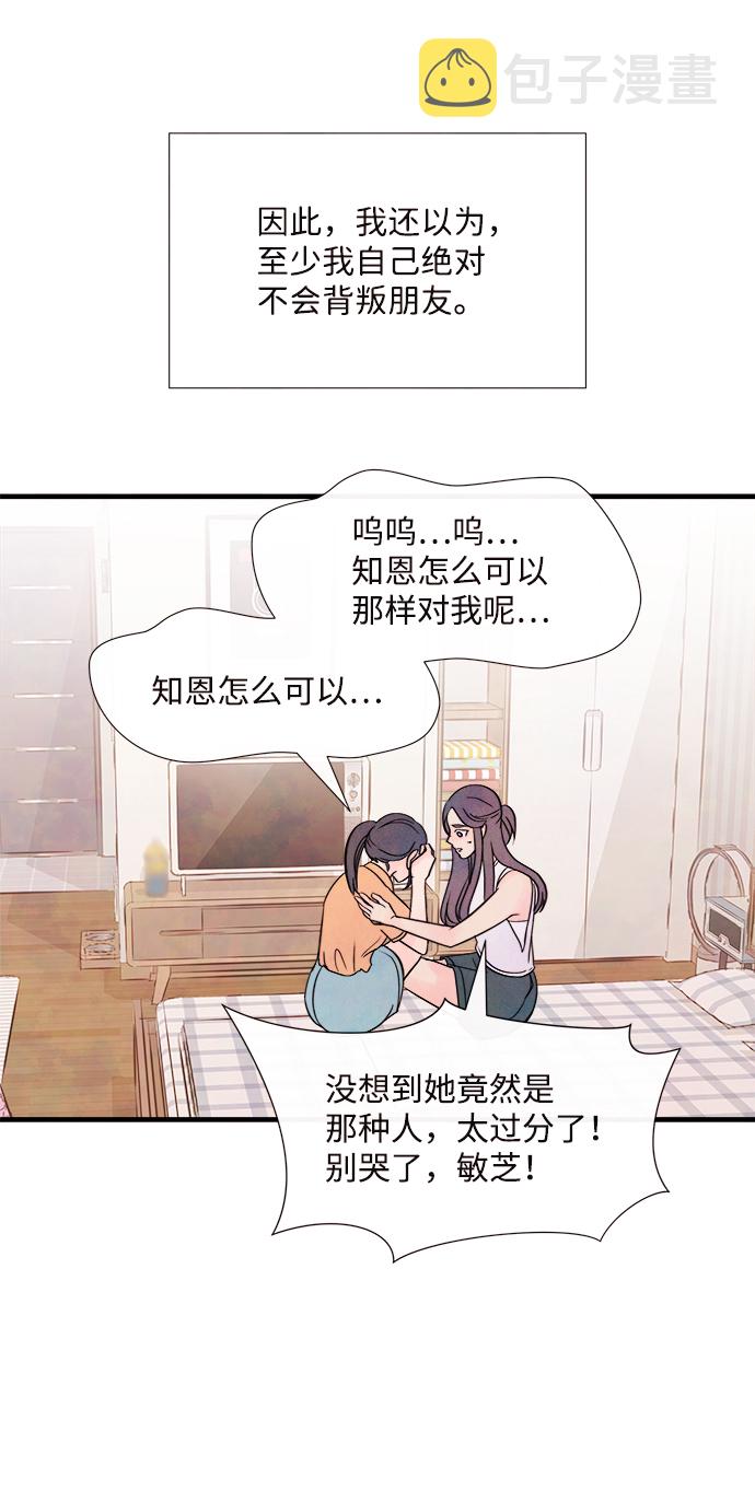 [第38话] 混乱（4）58
