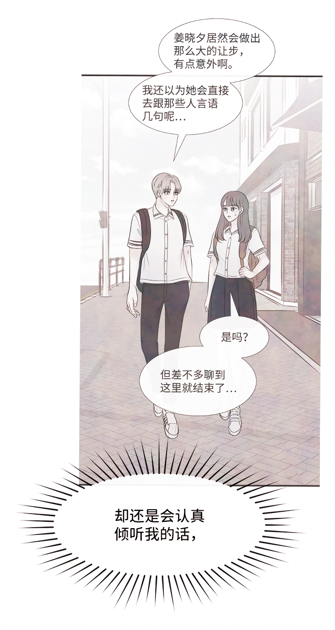 [第43话] 败露（5）41