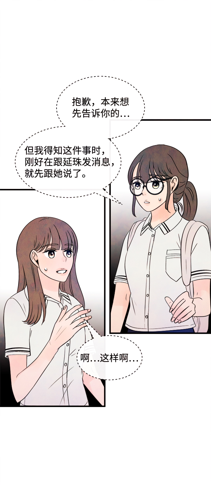 [第24话] 第二个问题（4）26