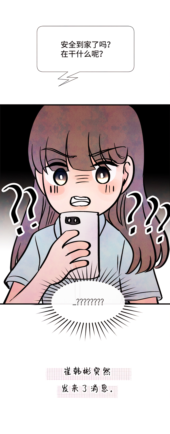 [第22话] 第二个问题（2）71