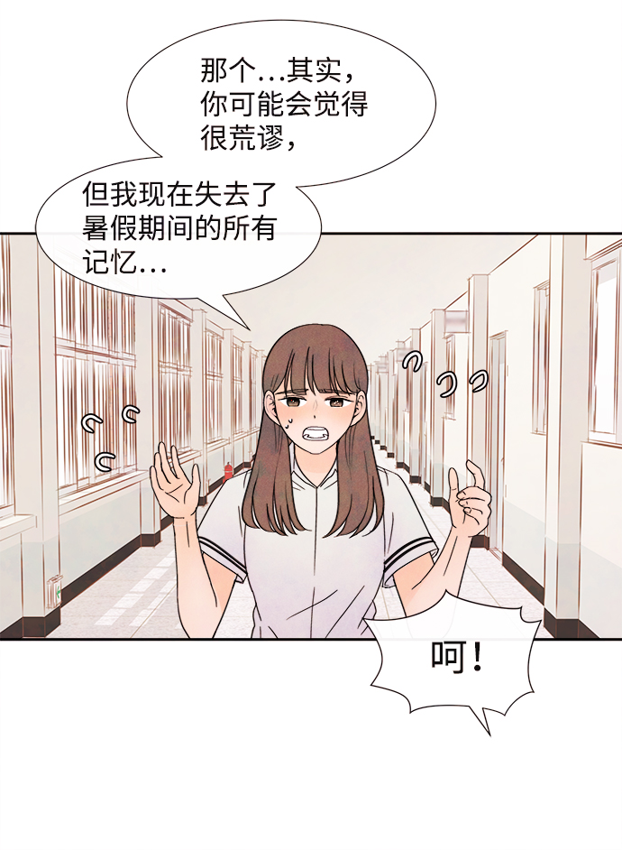 [第1话] 开学（1）70