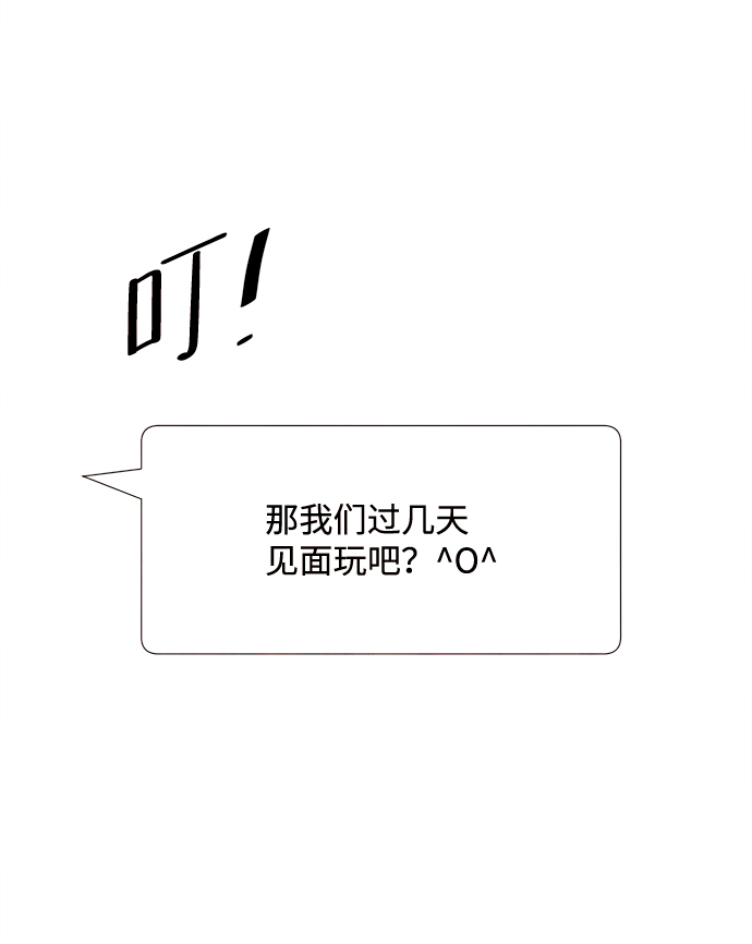 [第42话] 败露（4）42