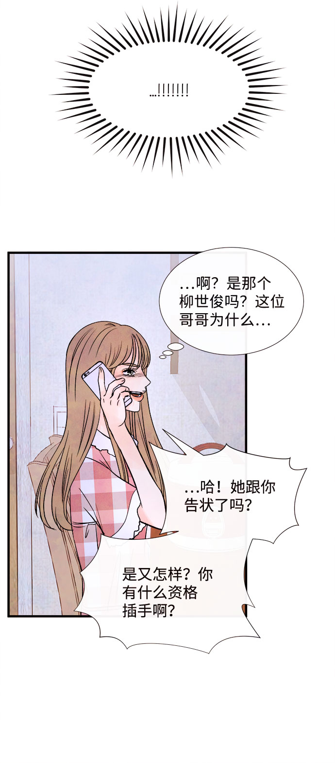 [第56话] 真相（2）56