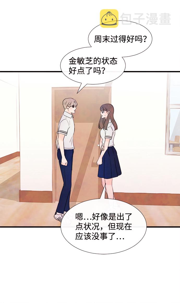[第29话] 仲夏夜之梦[B-side]（3）66