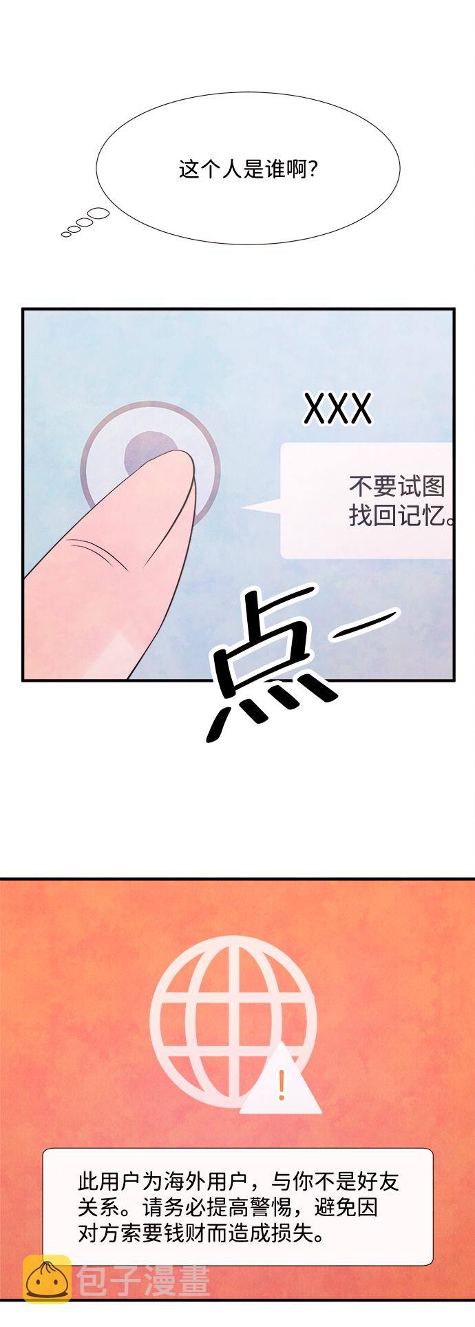 [第17话] 追踪（2）2