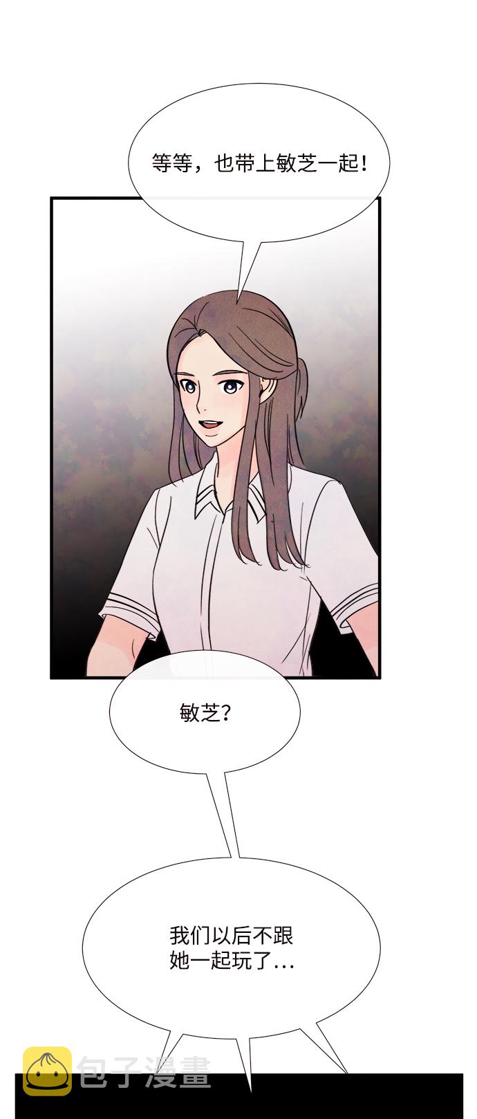 [第37话] 混乱（3）55