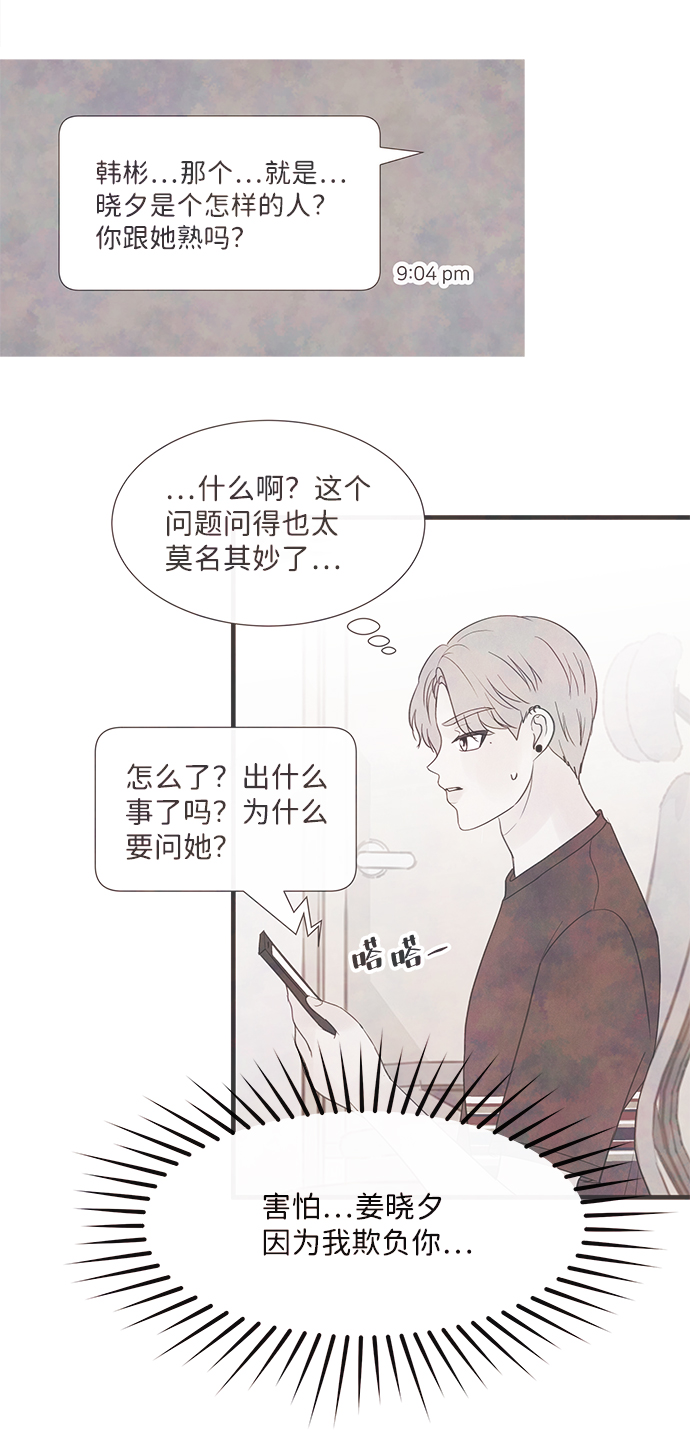 [第44话] 理由（1）21