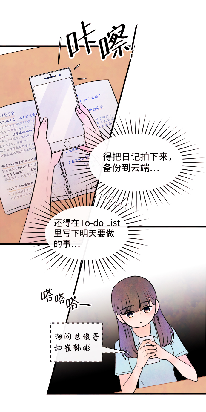 [第9话] 开学（9）15