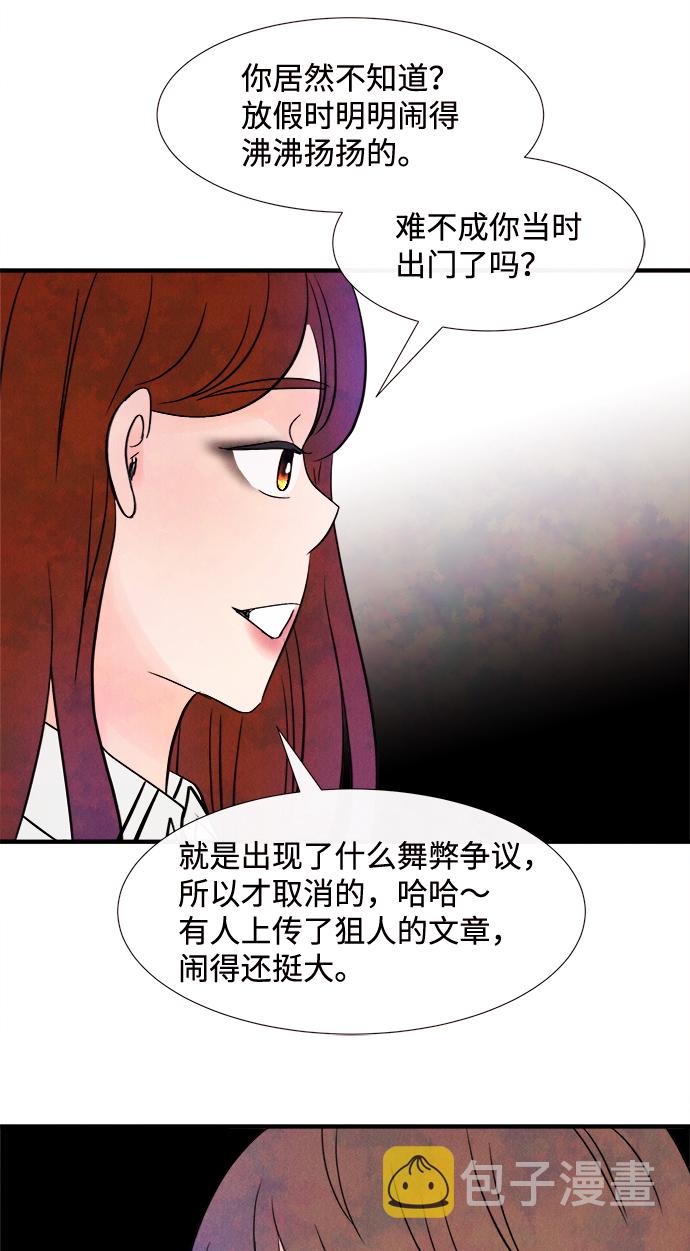 [第17话] 追踪（2）55