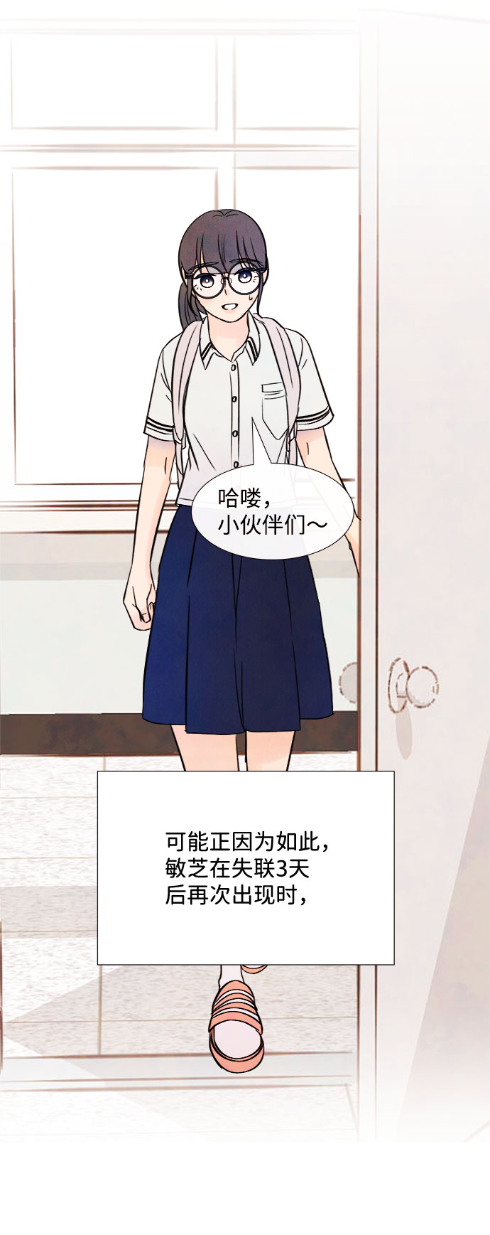 [第55话] 真相（1）104