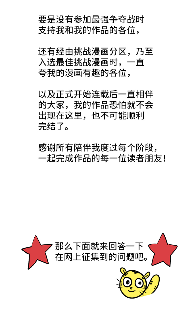 【免费】後记7