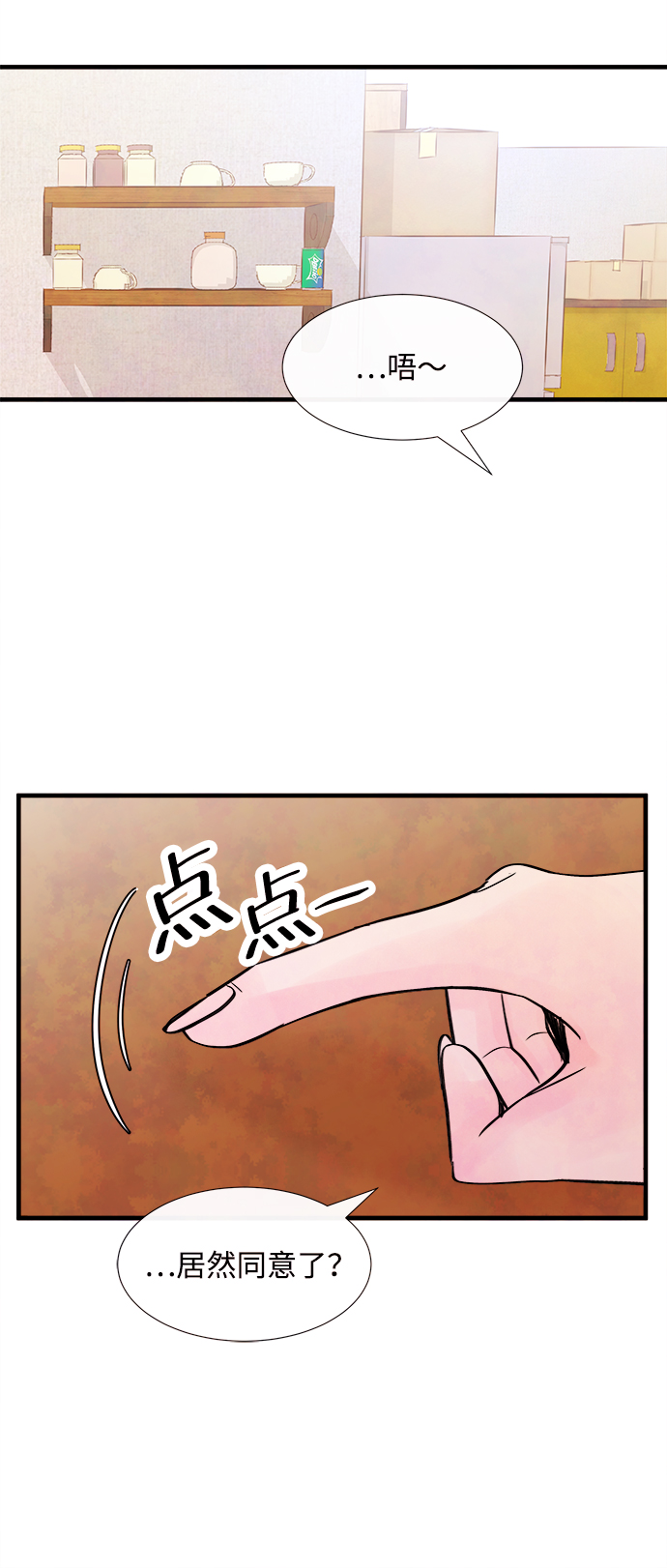 [第42话] 败露（4）50