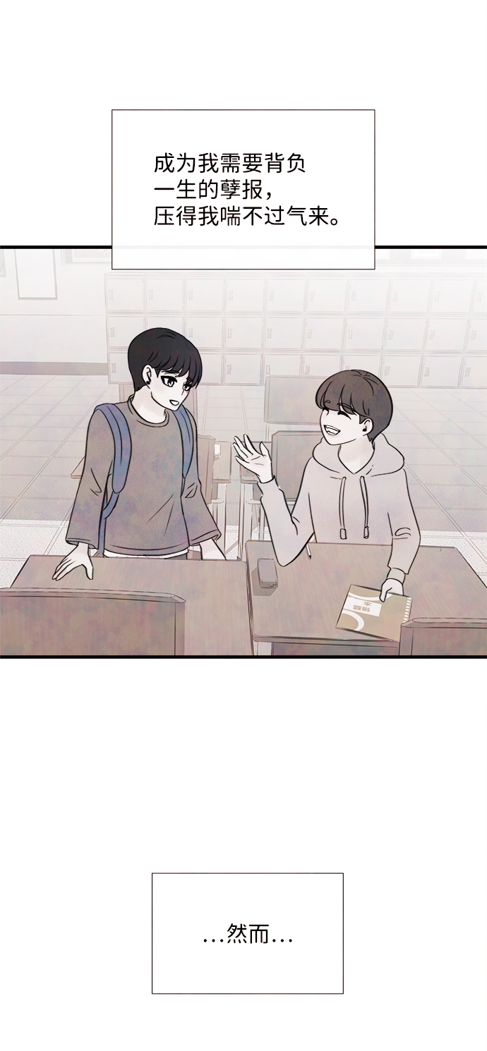 [第28话] 仲夏夜之梦[B-side]（2）61