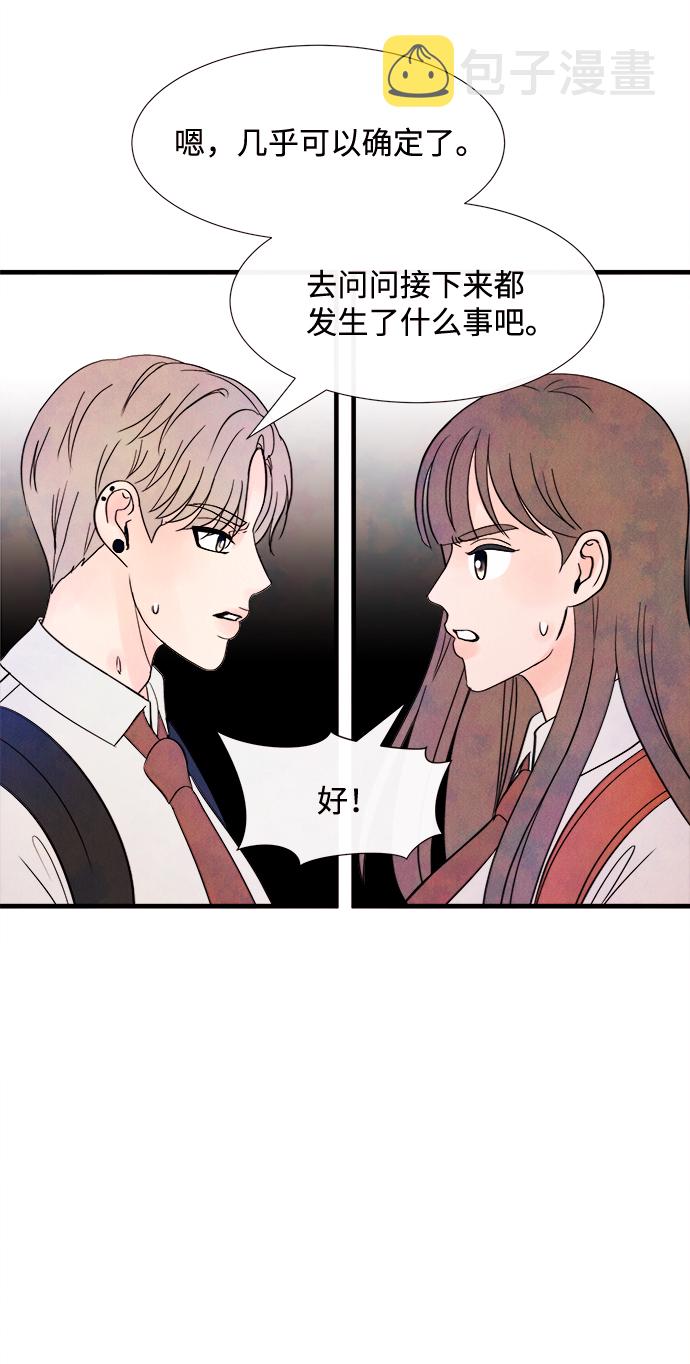 [第40话] 败露（2）66