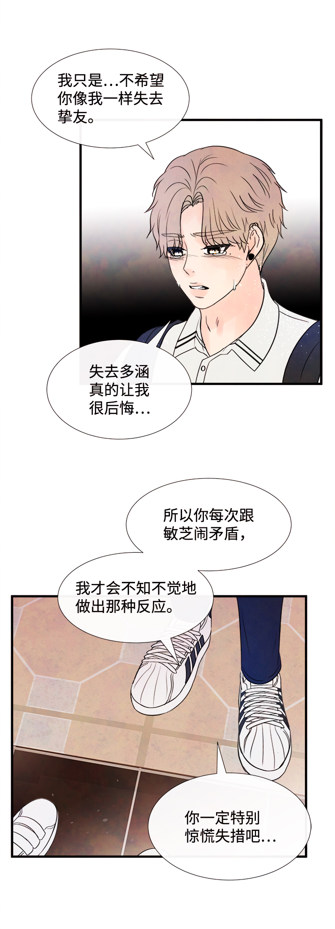 [第28话] 仲夏夜之梦[B-side]（2）38