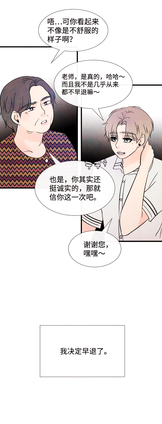 [第27话] 仲夏夜之梦[B-side]（1）70