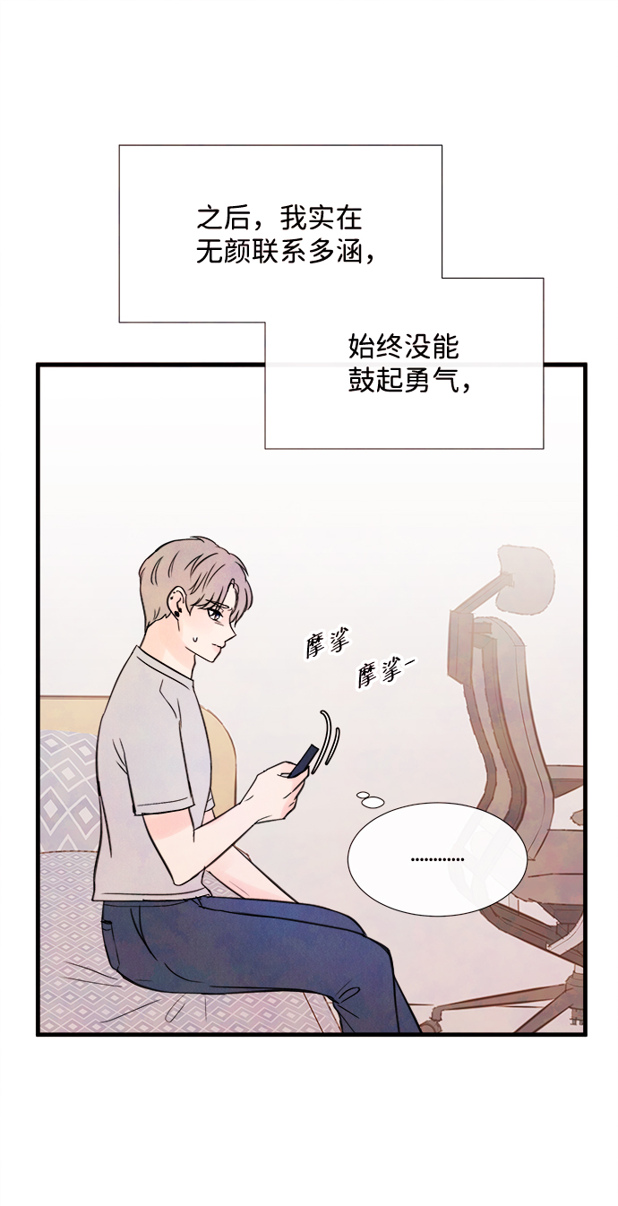 [第27话] 仲夏夜之梦[B-side]（1）38