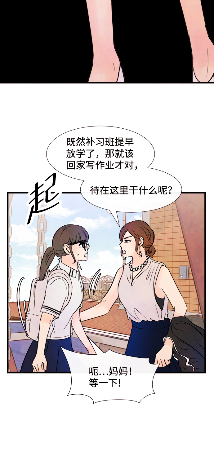 [第25话] 找到我吧（1）30