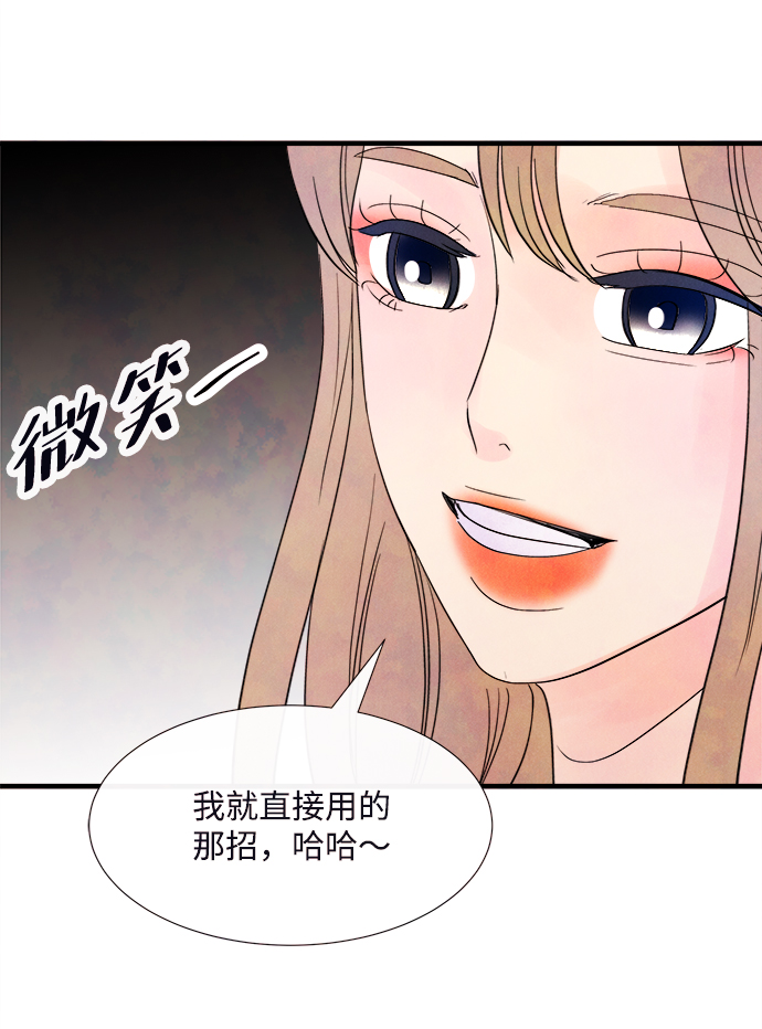 [第36话] 混乱（2）75
