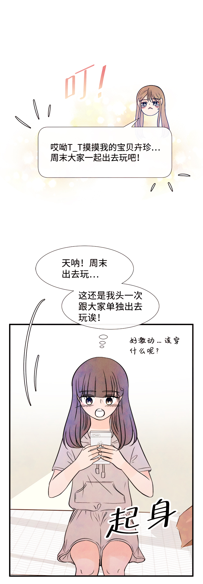 [第15话] 转变（5）47