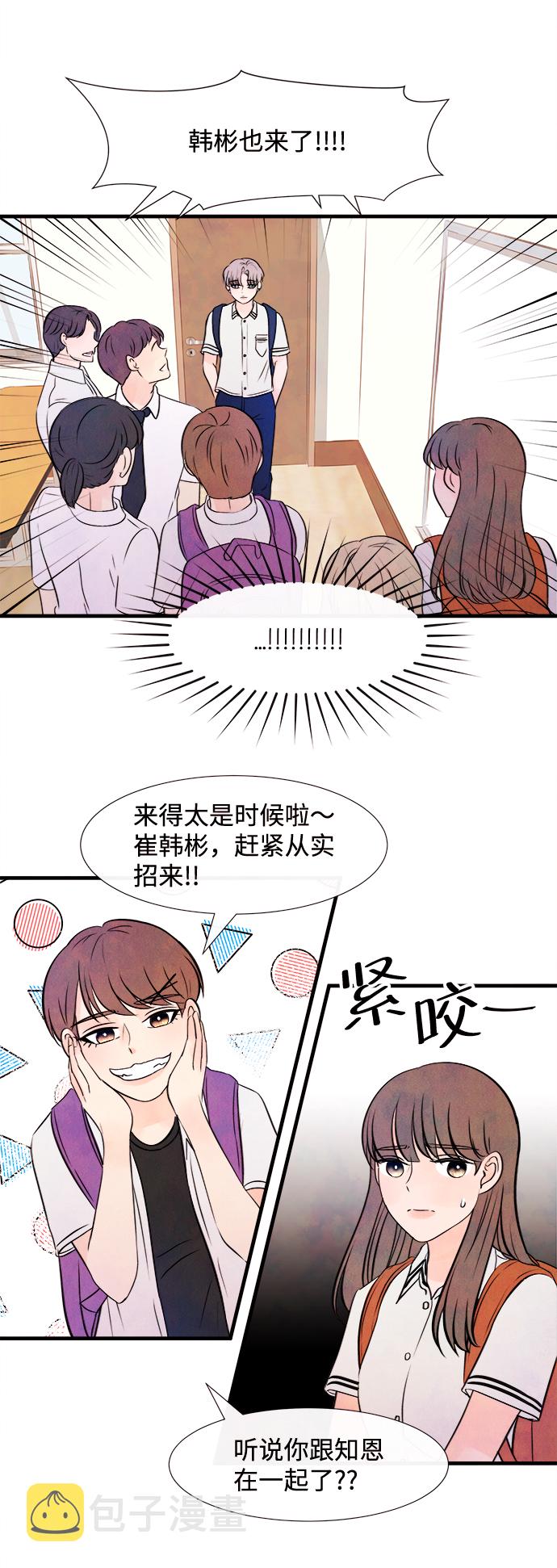 [第5话] 开学（5）23