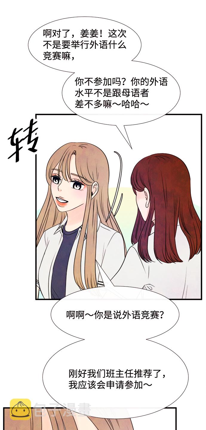 [第17话] 追踪（2）41