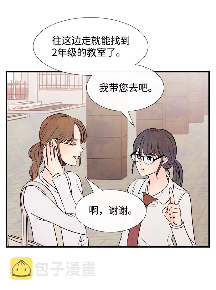 [第50话] 波澜（2）9