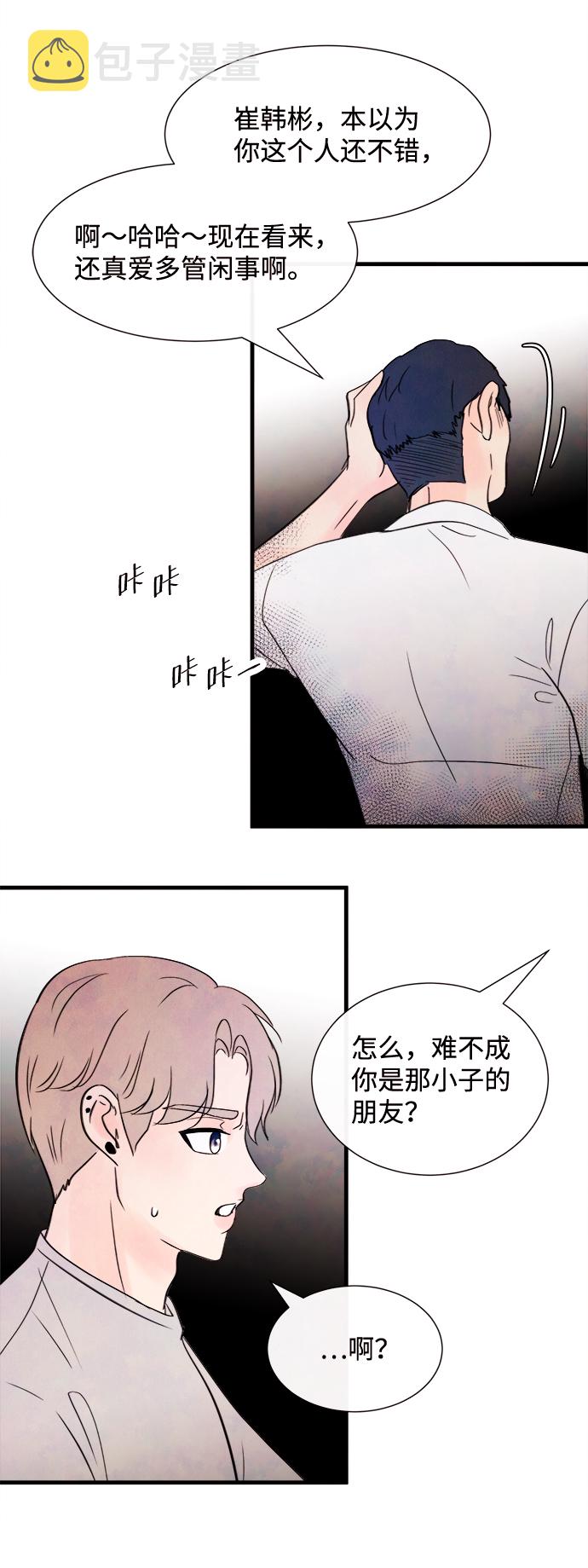 [第27话] 仲夏夜之梦[B-side]（1）29