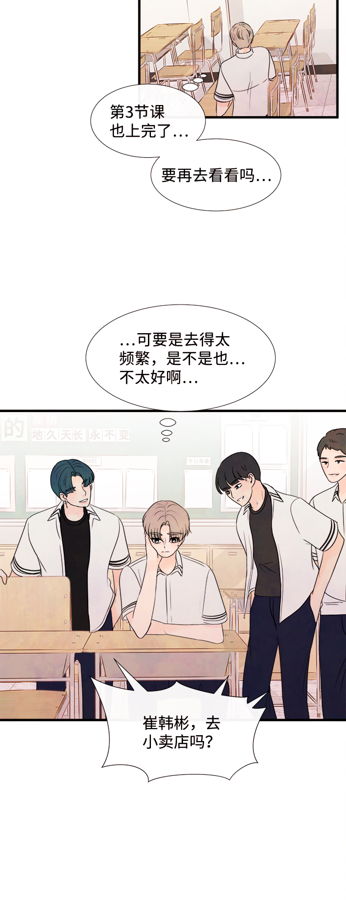 [第33话] 仲夏夜之梦[B-side 完]（7）35