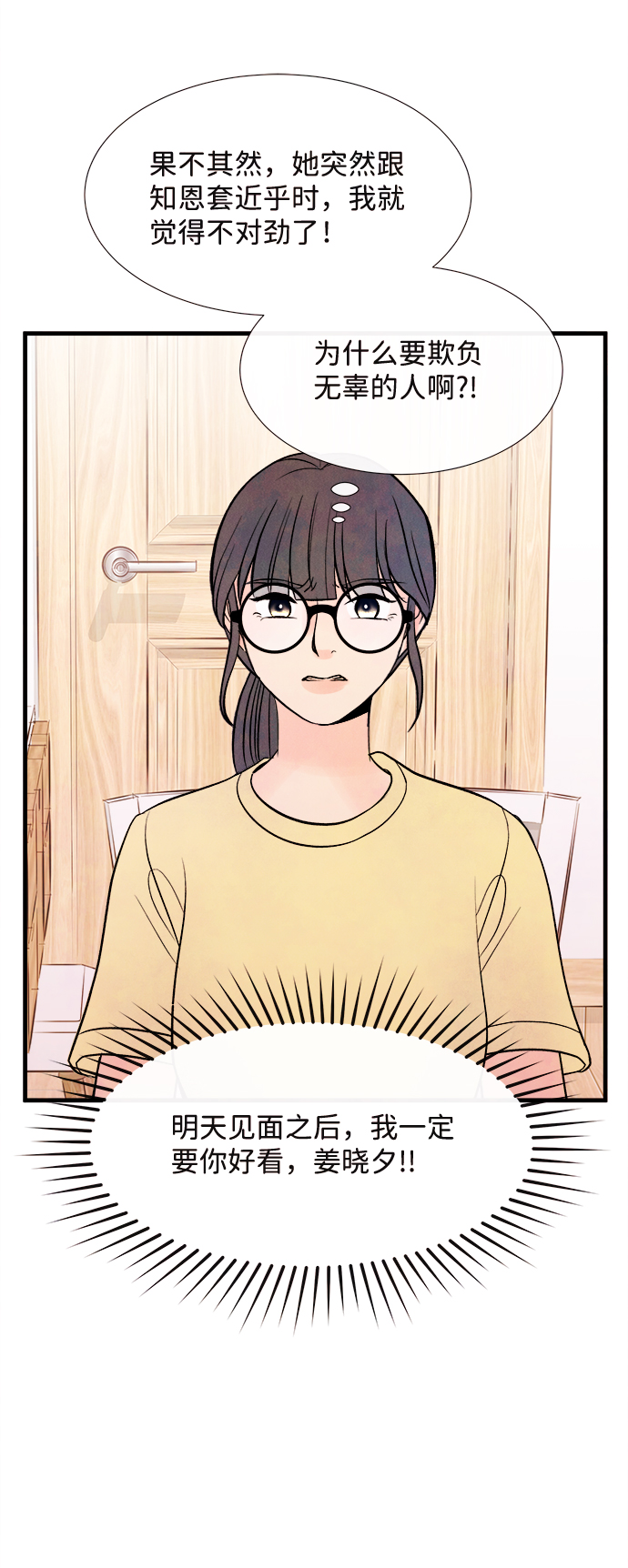 [第52话] 谎言13