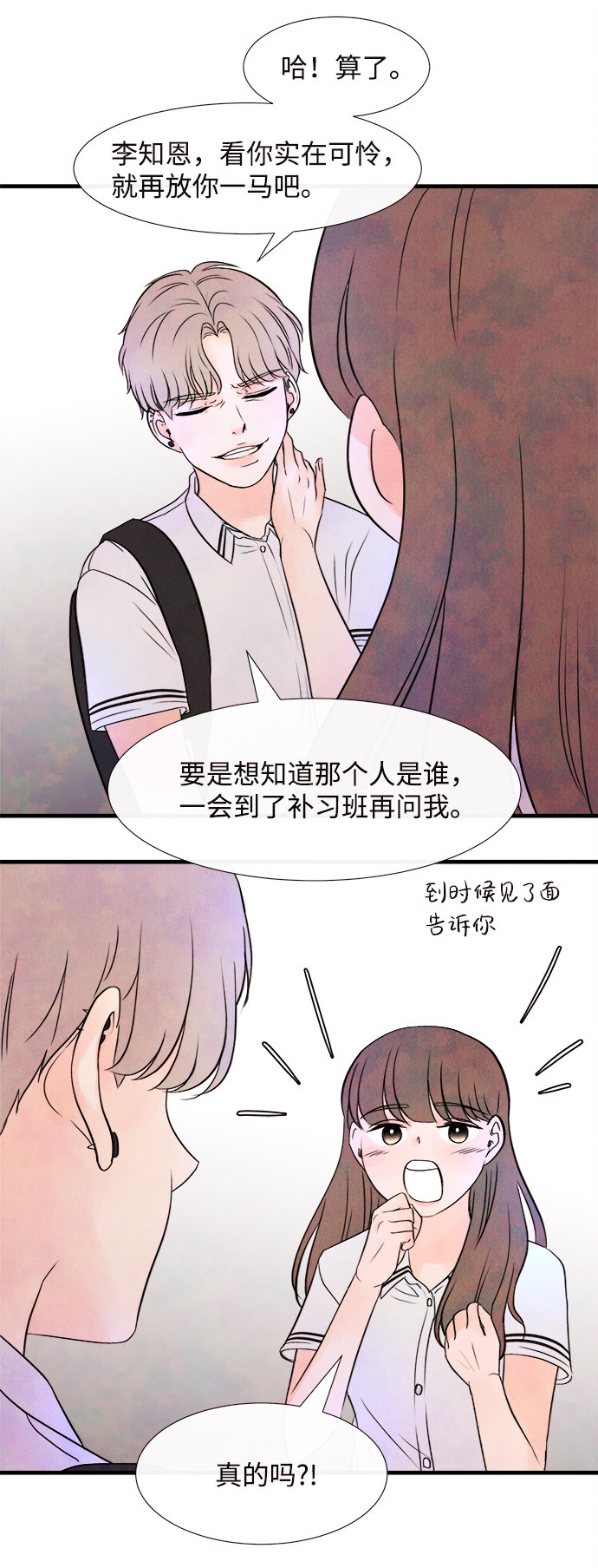 [第4话] 开学（4）51