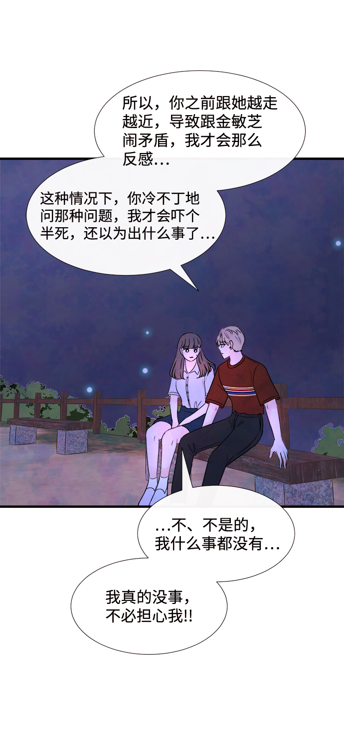 [第32话] 仲夏夜之梦[B-side]（6）57