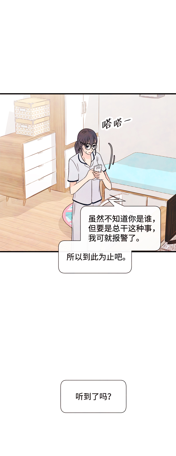 [第24话] 第二个问题（4）2