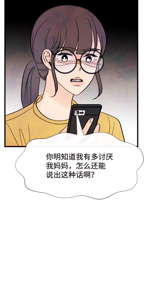 [第41话] 败露（3）47