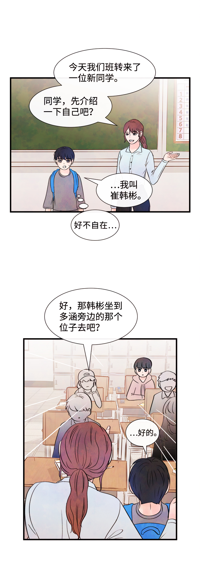 [第27话] 仲夏夜之梦[B-side]（1）11