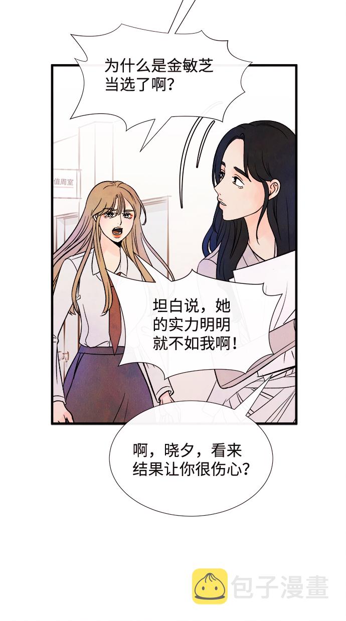 [第51话] 波澜（3）6