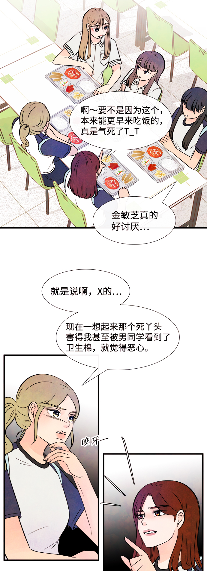 [第13话] 转变（3）52