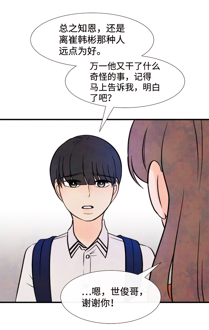 [第9话] 开学（9）50