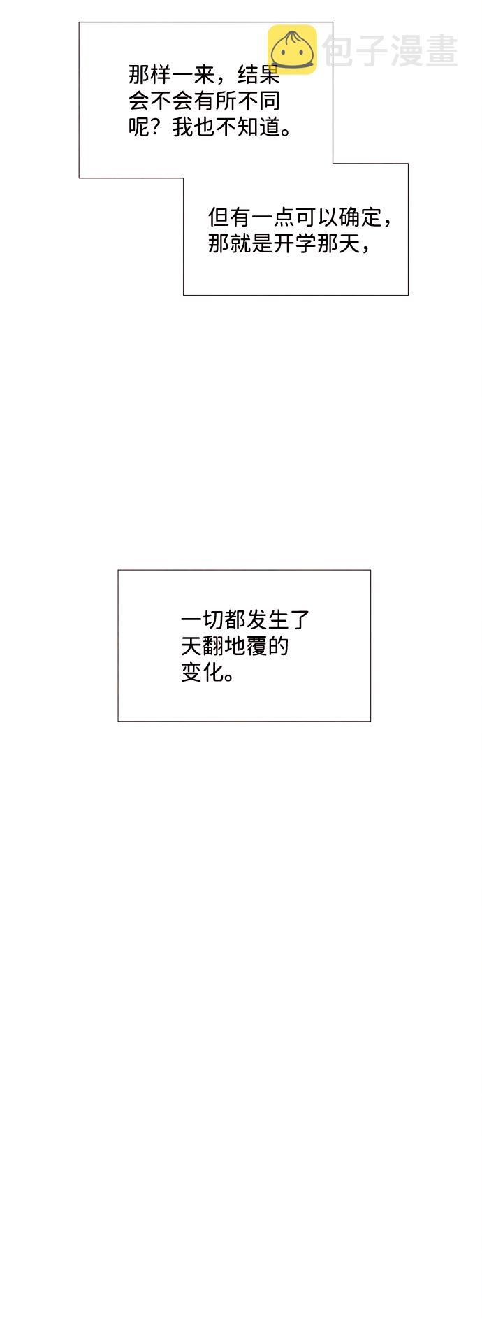 [第33话] 仲夏夜之梦[B-side 完]（7）31