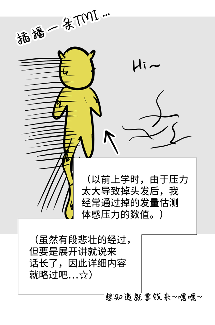 【免费】後记13