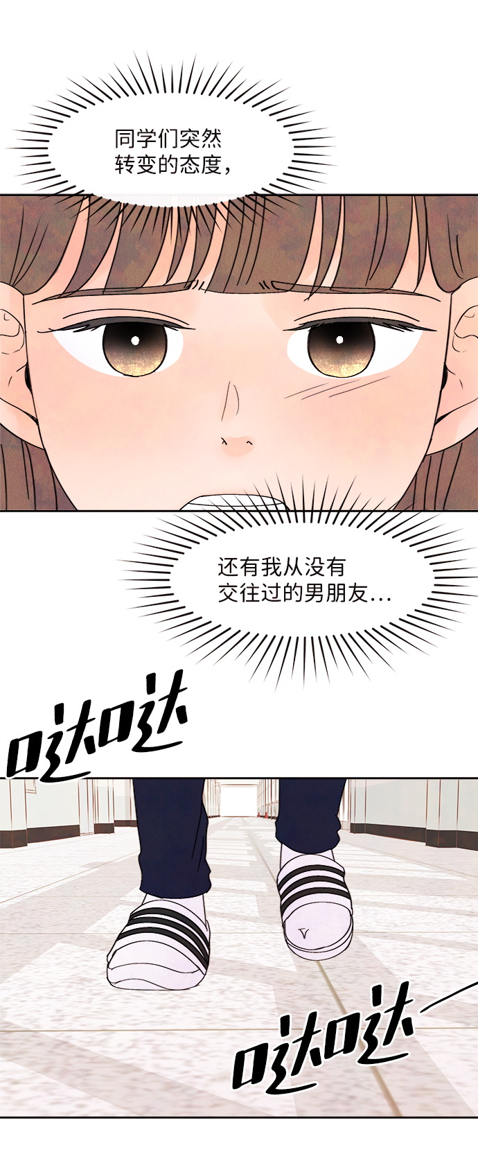 [第1话] 开学（1）75