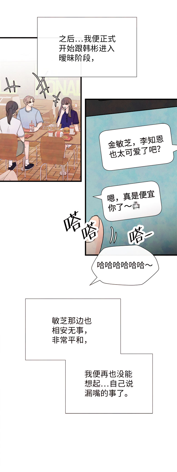 [第55话] 真相（1）121