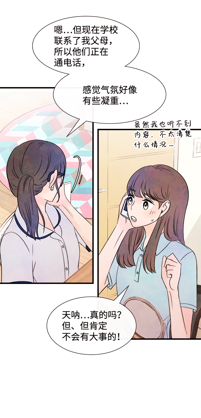 [第23话] 第二个问题（3）61