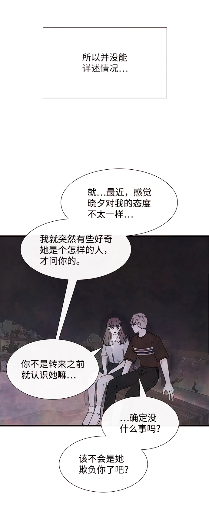 [第45话] 理由（2）42
