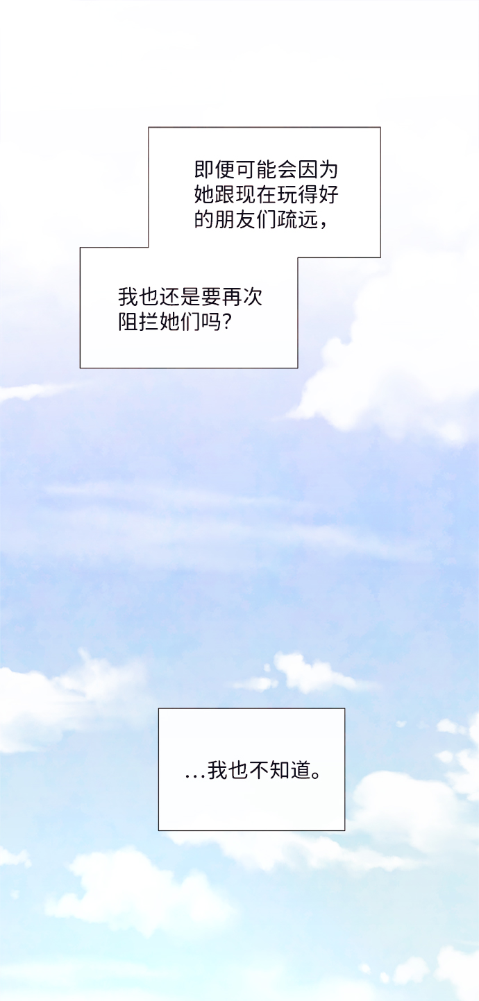 [第36话] 混乱（2）67