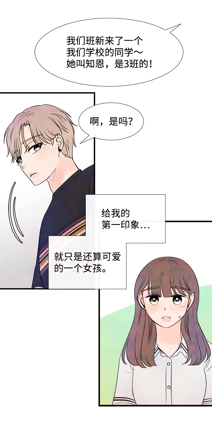 [第27话] 仲夏夜之梦[B-side]（1）4