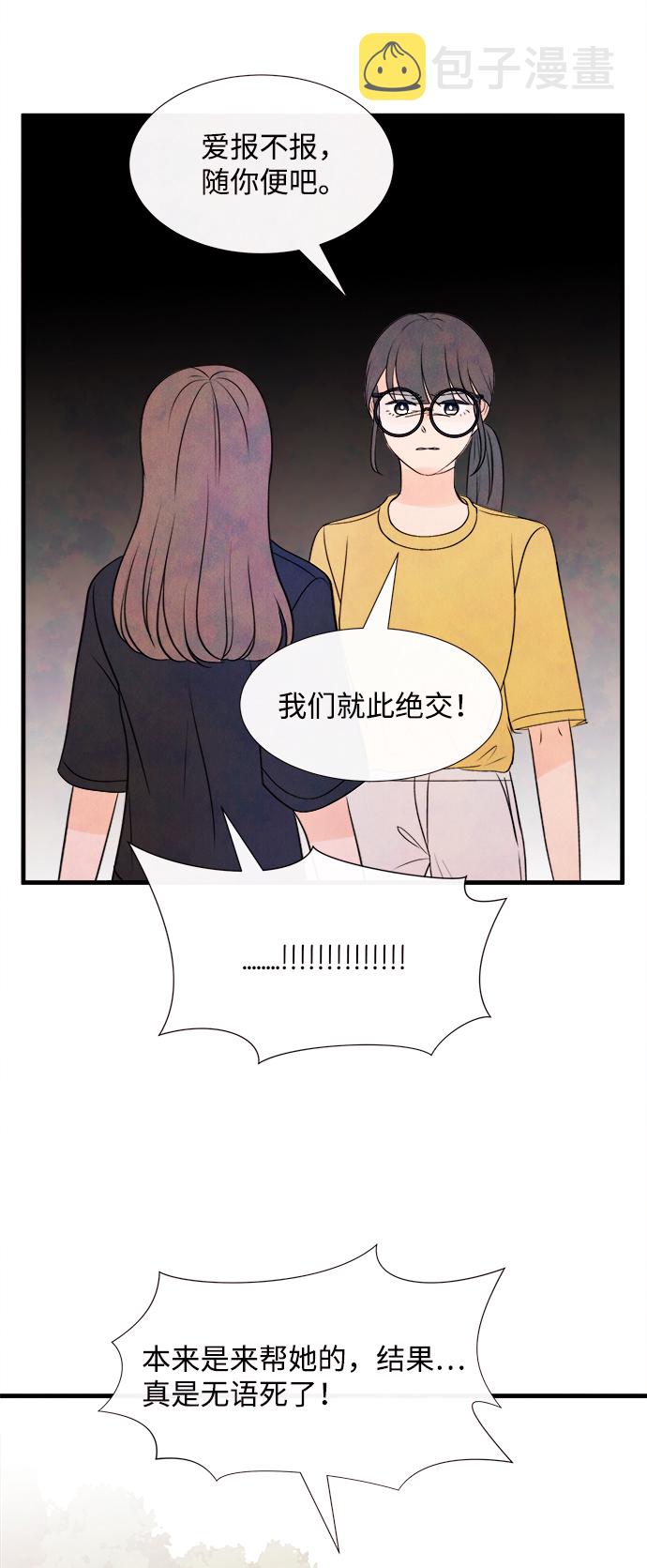 [第41话] 败露（3）59