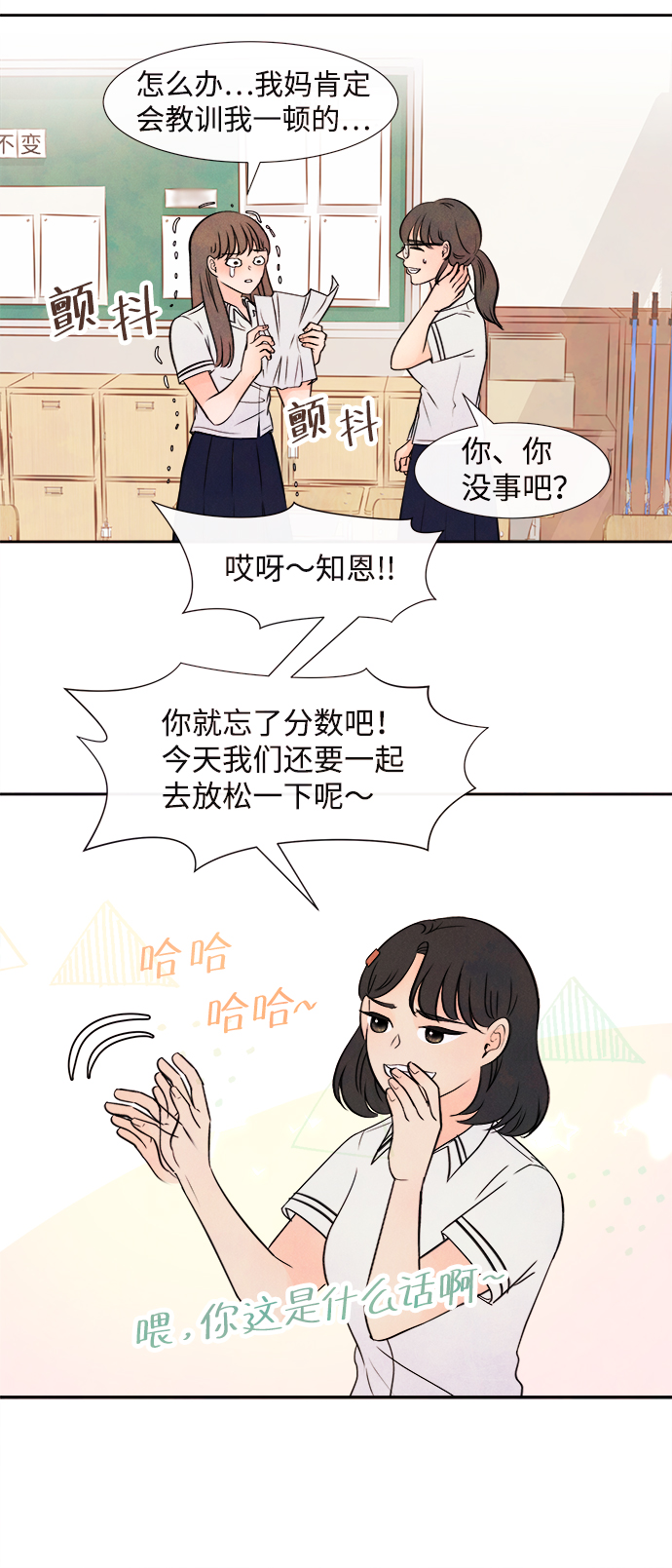 [第3话] 开学（3）5
